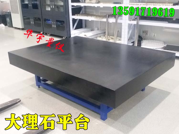深圳大理石平台