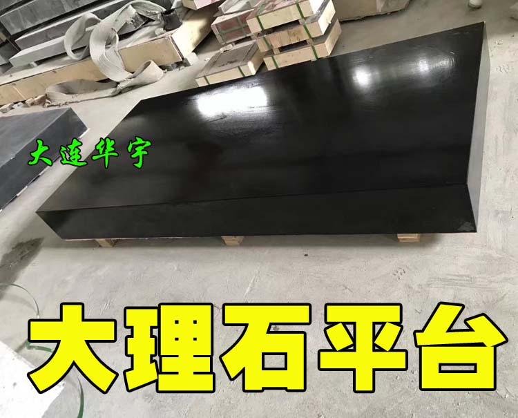 惠州大理石平台