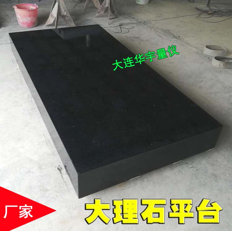 东莞大理石平台
