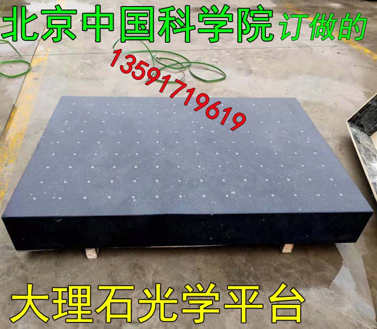 无锡大理石平台